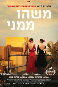 משהו ממני