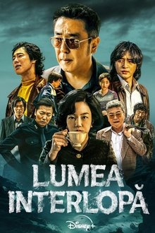 Lumea interlopă