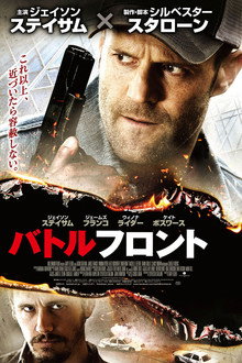 バトルフロント