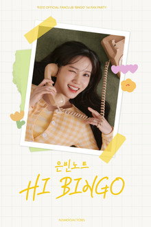2023 박은빈 팬파티 <은빈노트 : HI BINGO>