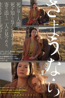 Poster do filme Sayonara