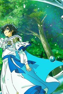 水属性の魔法使い