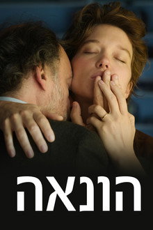 הונאה