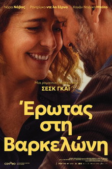 Έρωτας στη Βαρκελώνη