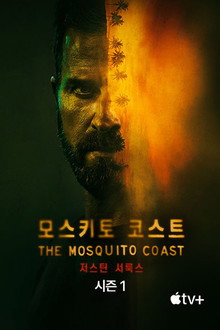 시즌 1