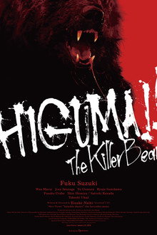 HIGUMA!! The Killer Bear