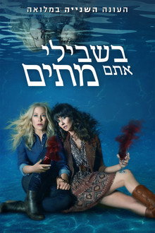 עונה 2