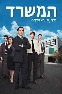 עונה 4