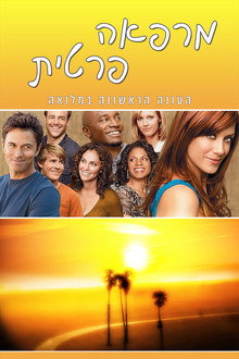 עונה 1
