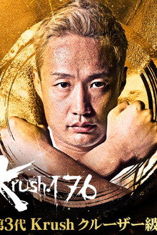 Krush 176