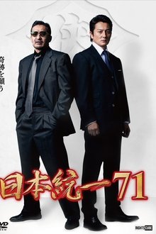 Unification of Japan 71