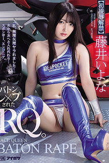 “I Was Fucked Hard…” One After The Other… Baton- Fucked Race Queen Iyona Fujii