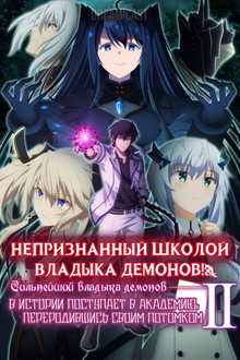 Сезон 2