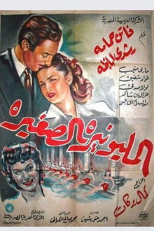 The Little Millionaire