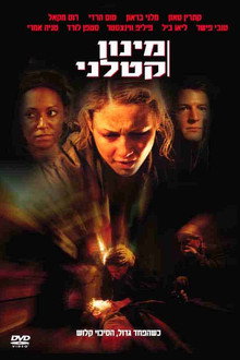 מינון  קטלני