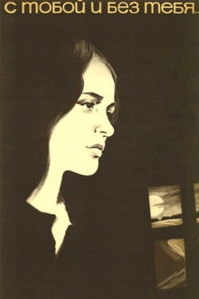 With You and Without You