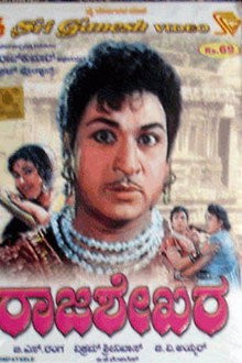 Rajasekhara
