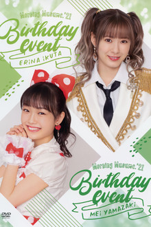 モーニング娘。'21 生田衣梨奈・山﨑愛生 バースデーイベント