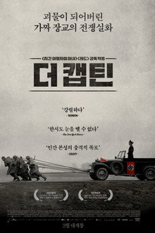 더 캡틴