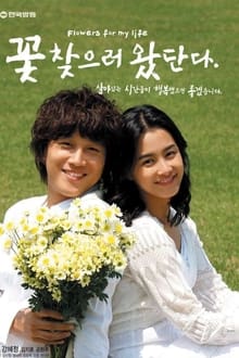 Flowers for My Life tv show poster