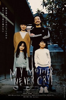MY MOTHER NEVER CRY