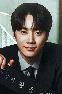 신입사원 강회장