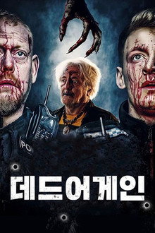 데드 어게인