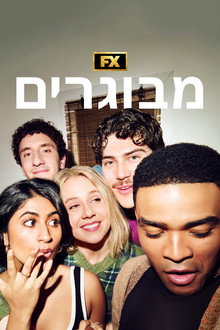 עונה 1
