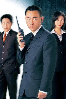 非常保鑣