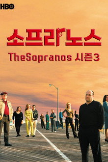 시즌 3