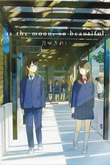Tsukigakirei