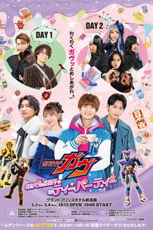 Kamen Rider Gavv: Funny Sweets Tea Party