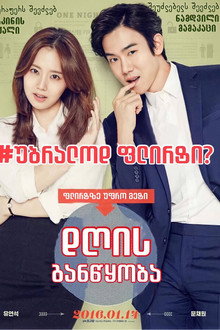 그날의 분위기