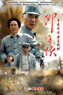 邓子恢