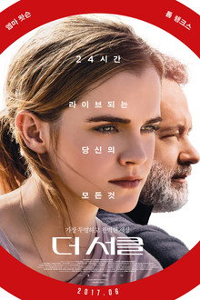 더 서클