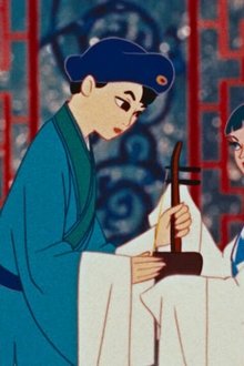 白蛇伝