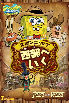 SpongeBob SquarePants: Pest of the West