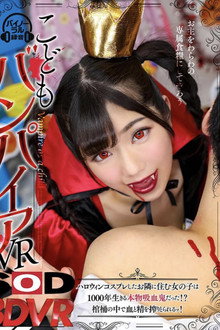 バンパイア