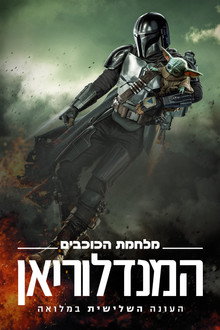 עונה 3