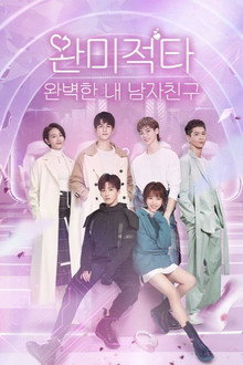완미적타