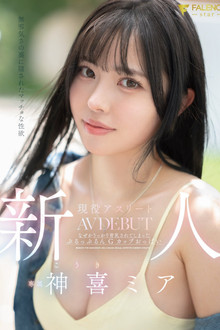 瀧本くるみ