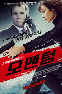 모멘텀