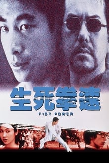 Poster do filme o poder dos punhos