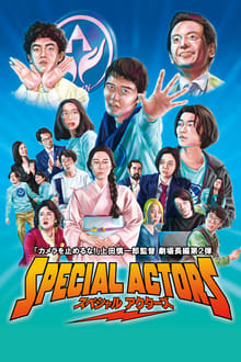 Special Actors 2019