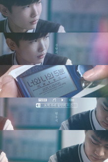 너와 나의 5분