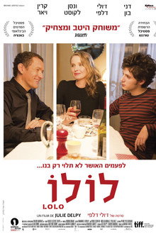לולו