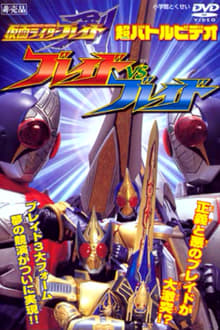 Poster do filme Kamen Rider Blade: Blade vs. Blade