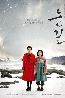 눈길