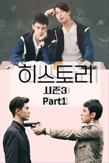 시즌 3