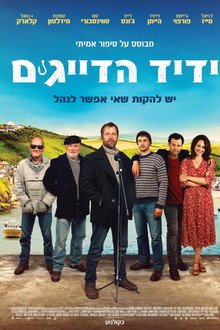ידיד הדייגים
